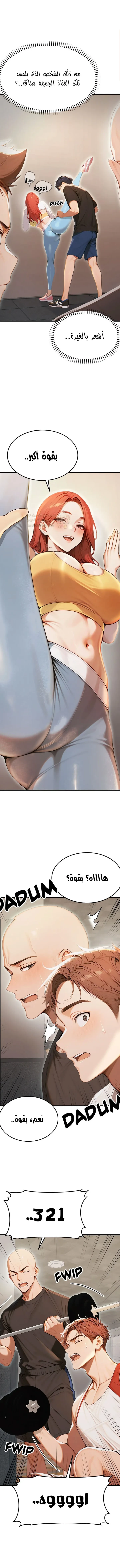 كانغ ماجي: لعنة الرغبة - 29 - 697fed8b11893_hWdA.webp